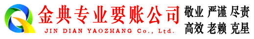 昌邑市要债公司